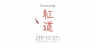 Zen Kurenaido Font Download