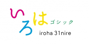 Kinuta iroha 31nire StdN Font Download