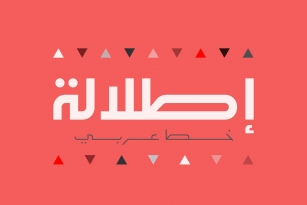 Etlalah Font Font Download