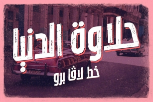 Lavah Pro Font Font Download