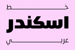 Eskander Font Font Download