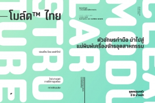 Moldr Thai Font Font Download