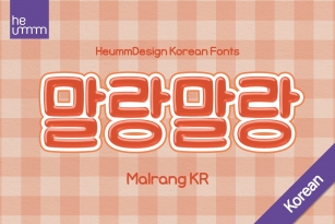 HU Malrang KR Font Font Download