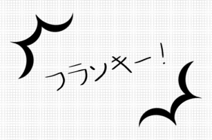 Flunkie Japanese Font Download