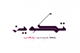 Takween - Arabic Font Font Download
