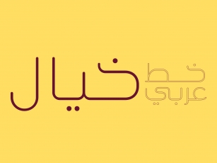 Khayal - Arabic Font Font Download