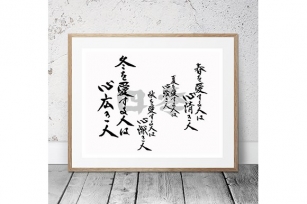 Japanese Calligraphy "Shiki" Font Download