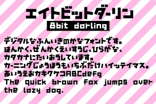 8bit darling(kana font) Font Download