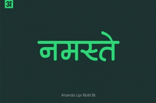 Ananda Lipi Devanagari Font Download