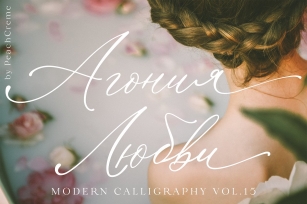 Agonia Lyubvi // Modern Calligraphy Font Download
