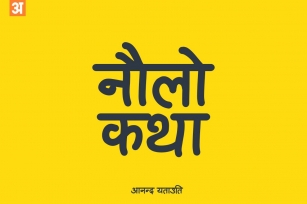 Ananda Yetauti Devanagari Font Download