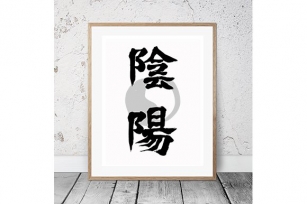 Japanese Calligraphy "Yin-Yang" Font Download