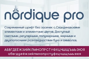 Nordique Pro Cyrillic Semibold Font Download