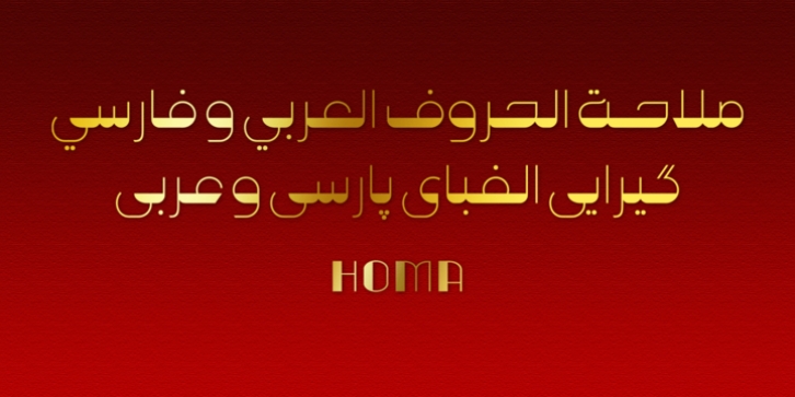 Homa Font Download