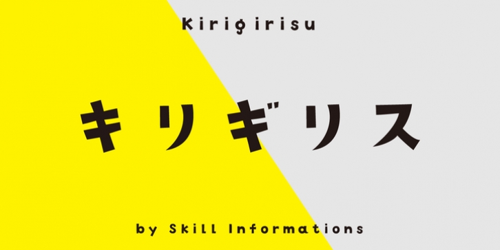 TA Kirigirisu Font Download