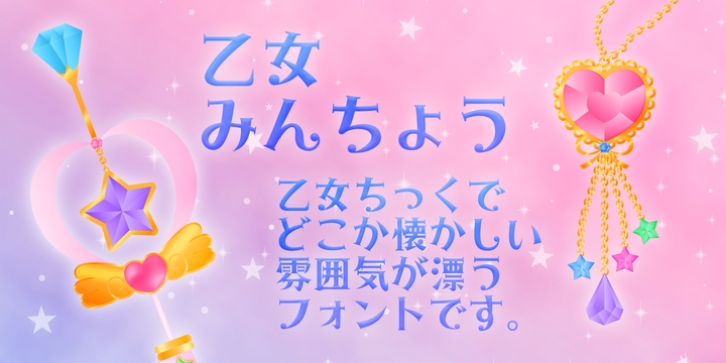 Otome Mincyou Font Download