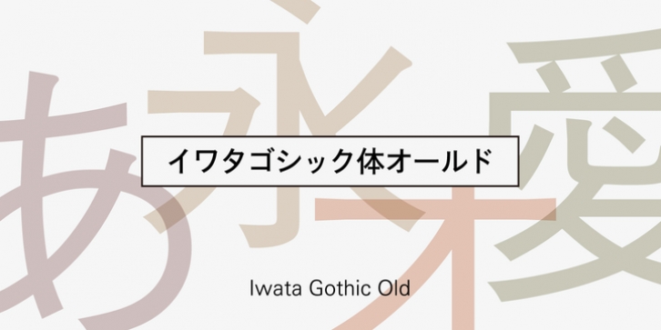 Iwata Gothic Old Std Font Download
