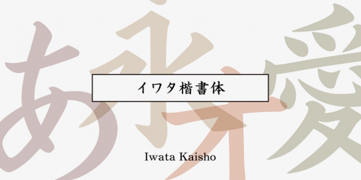 Iwata Kaisho Std Font Download