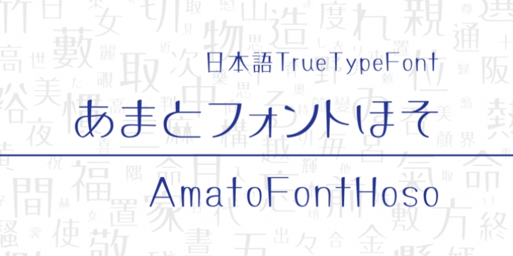 Amatohoso Font Font Download