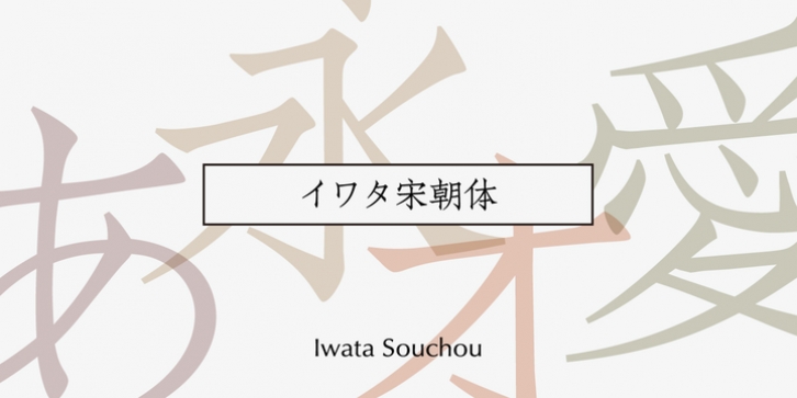 Iwata Souchou Pro Font Download