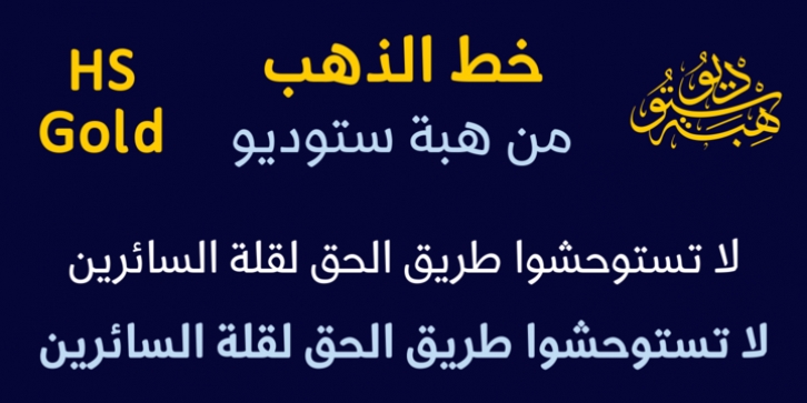 HS Gold Font Download