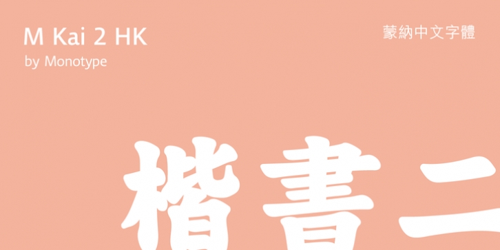 M Kai 2 HK Font Download