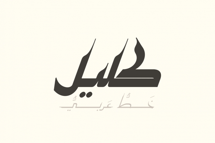 Kaleel - Arabic Typeface Font Download