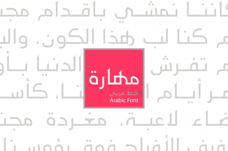 Maharah - Arabic Typeface Font Download