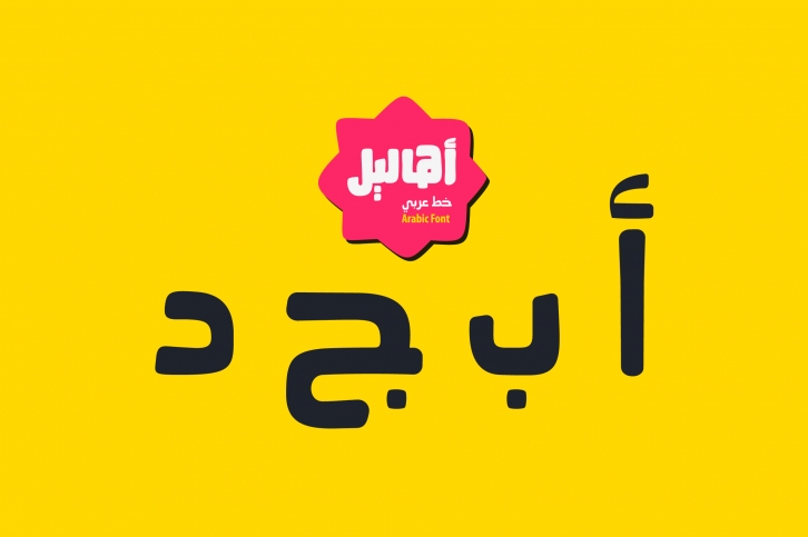 Ahaleel - Arabic Font Font Download