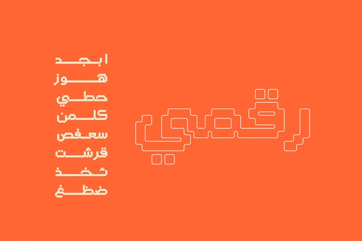 Raqami - Arabic Font Font Download