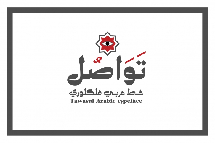 Tawasul - Arabic Font Font Download
