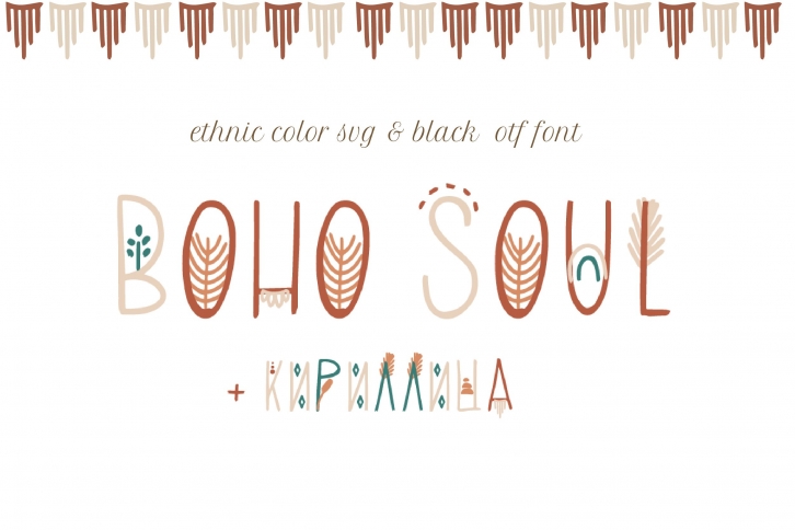 Boho soul SVG Color Font. Display sans serif cyrillic suppor Font Download