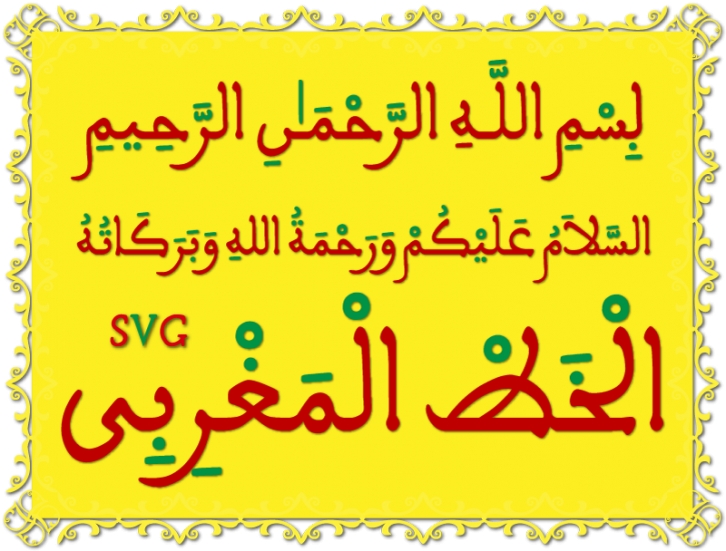 Aalmaghribi color Font Download