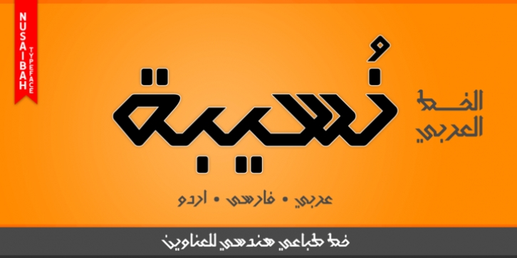 Nusaibah Font Download