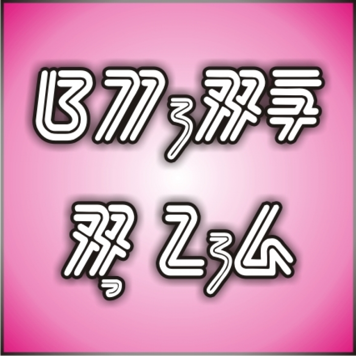 Bahana - aksara sunda Font Download