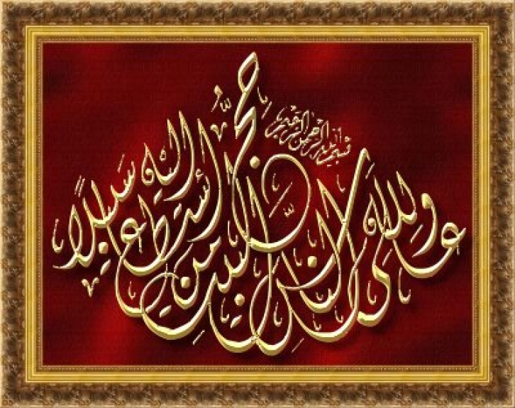 Aayat Quraan_053 Font Download