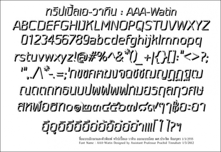 AAA-WatinBold3D-Italic Font Download