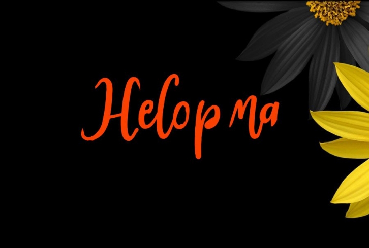 Helopma Font Download