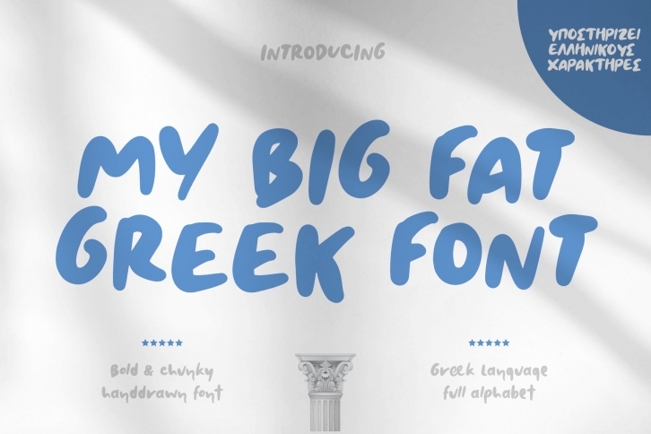 My Big Fat Greek Font Download