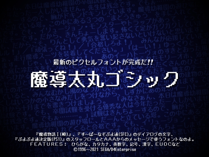 Madou Futo Maru Gothic Font Download