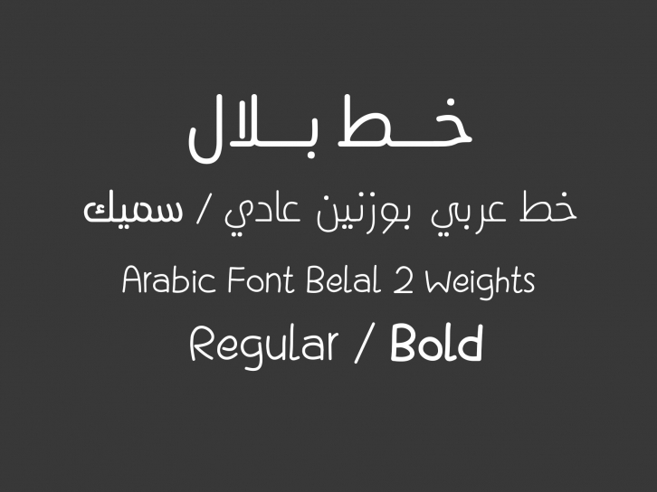 Belal Bold Font Download