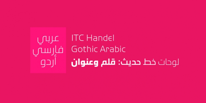 ITC Handel Gothic Arabic Font Download
