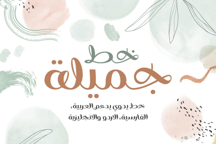 Gamila Font Download