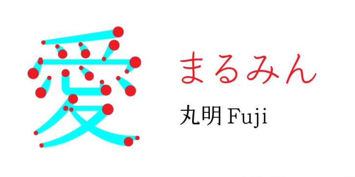 Kinuta Marumin Fuji StdN Font Download