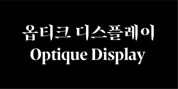 Noh Optique Display Font Download