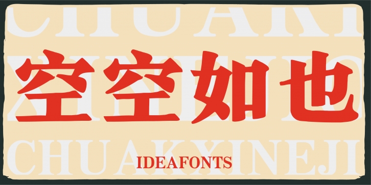 HelloFont ID Xuan Zhen Song Font Download