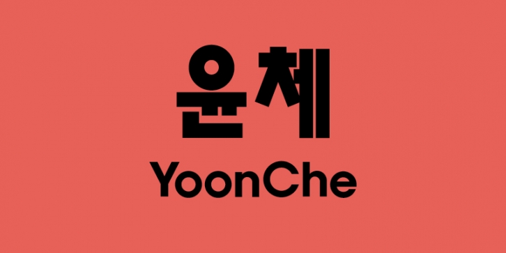 Yoon A Yoonche Font Download