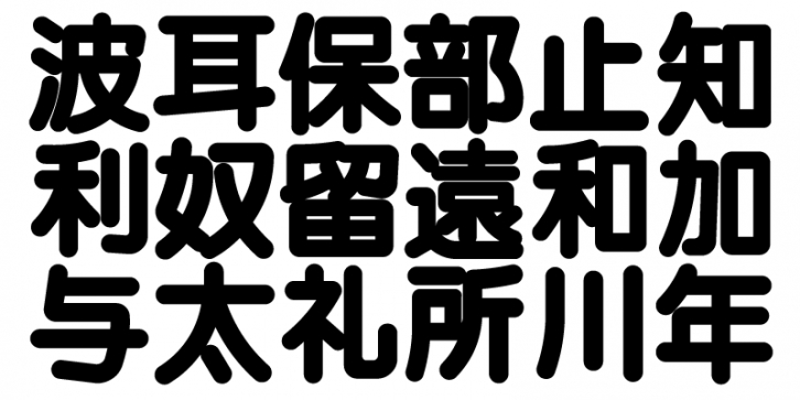 TA Marugo GF Font Download