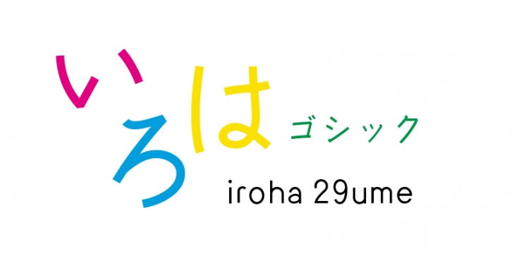 Kinuta iroha 29ume StdN Font Download
