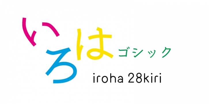 Kinuta iroha 28kiri StdN Font Download